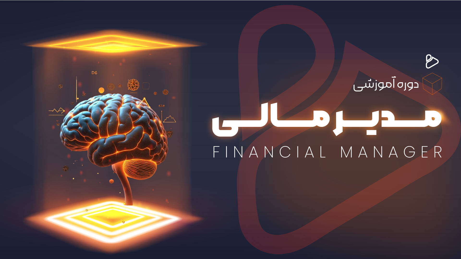 مدیر مالی 11